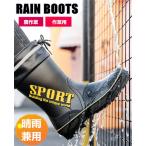 送料無料メンズレインブーツ軽いロン...