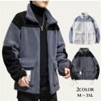 フリースジャケット ボアジャケット メンズ 切り替え ブルゾン アウター ジップアップ 大きいサイズ 秋冬 厚手 アウトドア 防風 防寒 暖かい 送料無料