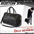 ショッピングボストンバッグ 大型 トートバッグ メンズ レディース 大きめ A4 ボストンバッグ 大容量 修学旅行 学生 革 大型 レザー トートバッグ ショルダー 2way 3way