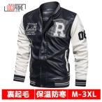 裏起毛ライダースジャケットメンズ大...