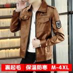 革ジャンライダースジャケットレザー...