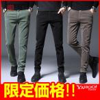 暖 チノパン メンズ 裏起毛パンツ ボトムス スキニーパンツ フリース ボア ストレッチ 暖か あったかパンツ ゴルフウェア ゴルフパンツ 30代 40代 50代 60代