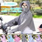 UVジャケットUVカット紫外線防止...