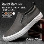 スリッポンメンズローファースニーカ...