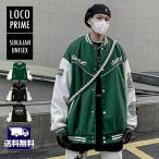 スタジャン メンズ 大きいサイズ ブ