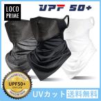 フェイスマスク フェイスカバー 夏用 uv スポーツ 冷感 マスク ネックカバー 日焼け防止 ひんやり 苦しくない 耳かけ ゴルフ テニス バイク uvカット 洗える