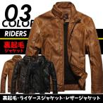 ライダースジャケットメンズ革ジャン...