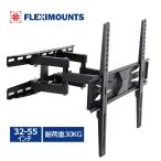 Fleximounts テレビ壁掛け金具 壁面・水平調節 角度調節可能 32-55インチLED液晶テレビ対応