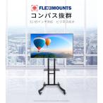 Fleximounts テレビスタンド 液晶ディスプレイスタンド 32-65インチ40KGまで対応 キャスター付き ハイタイプ高さ1730mmまで 移動可能