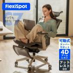 ショッピングpro オフィスチェア デスクチェア メッシュ 勉強椅子 おしゃれ 椅子 FlexiSpot C7pro ワークチェア 無段階リクライニングチェア ランバーサポート 静音キャスター