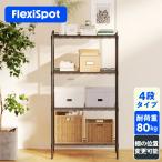 ラック スチールラック 幅60 棚 FlexiSpot CJ1 収納ラック4段 スチールシェルフ 収納 メタルラック キッチンラック オープンラック メタル コーナーラック 本棚