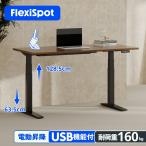 ショッピング学習机 昇降デスク 電動 Flexispot E7H オフィスデスク おしゃれ 電動式 デスク 昇降式 パソコンデスク 高さ調節 勉強机 学習机 机 スタンディングデスク 脚部のみ