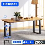 昇降テーブル 電動 昇降式テーブル ダイニングテーブル Flexispot E7Q 昇降デスク スタンディングデスク テーブル 昇降 昇降式デスク オフィスデスク 天板別売