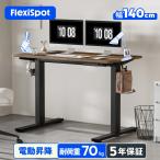 昇降式デスク 電動式 FlexiSpot EF1 昇降デスク ゲーミングデスク パソコンデスク PCデスク 机 勉強机 オシャレ デスク 140 スタンディングデスク 幅140cm