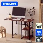 ショッピングデスク 折りたたみデスク デスク パソコンデスク 机 おしゃれ 折りたたみ FlexiSpot FD2 オフィスデスク 収納棚付き 収納一体型 PCデスク ラック付き 幅107 コンパクト