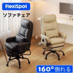 ショッピングオフィスチェア FlexiSpot オフィスチェア デスクチェア HC4 ソファチェア 4段階固定 PUレザー 座り心地 肉厚クッション 社長椅子 腰当て付き 座高調節 収納可能なオットマン