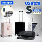 スーツケース FlexiSpot L1 Sサイズ 45L フロントオープン USBポート ドリンクホルダー 軽量 1〜3日用 ビジネス対応 おしゃれ 出張 旅行 国内旅 かわいい