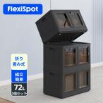 収納ボックス 収納ケース 折りたたみ FlexiSpot ST 衣装ケース コンテナボックス フタ付き 折りたたみ収納ボック 押し入れ おもちゃ 洋服 収納 72L 3個セット