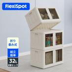 ショッピング衣装ケース 収納ボックス 収納ケース 折りたたみ FlexiSpot ST 衣装ケース コンテナボックス フタ付き 折りたたみ収納ボック 押し入れ おもちゃ 洋服  収納 32L 3個セット