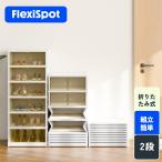 シューズボックス 収納ケース 折りたたみ 透明窓 シューズラック 靴 収納 おしゃれ FlexiSpot 収納ボックス 衣装収納 収納折り畳み 組立簡単 2段