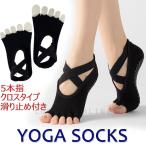  йога носки носки женский предотвращение скольжения имеется фитнес йога спорт 5 пальцев пальцы ног нет Cross C отметка ..