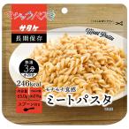 サタケ マジックパスタ ミートパスタ 保存食 パスタ 510033