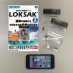  ваш заказ . блокировка sakaLOKSAK водонепроницаемый мульти- кейс смартфон маленький 2 листов входит 11/10 на данный момент производитель наличие число 