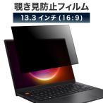LOE(roe) 13.3 дюймовый 16:9.. видеть предотвращение фильтр персональный компьютер [ легко вне ..] голубой свет cut отражающий предотвращение pc. .. видеть предотвращение плёнка частный фильтр 