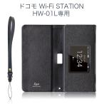 ショッピングドコモ ドコモ Wi-Fi STATION HW-01L モバイルルーター ケース 【高級PUレザー】 保護 フィルム 付