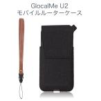 GlocalMe U2 / U2S モバイルルーター ケース ストラップ 付