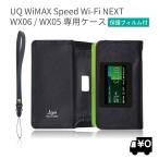 UQ WX06 Speed Wi-Fi NEXT cradle correspondence mobile router case protection film attaching (WX05 also correspondence )