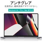  anti g редкость MacBook Neo Air Pro защитная плёнка отражающий предотвращение gila как раз .. знак ...... не делать super AG плёнка 13 дюймовый 14 дюймовый 15 дюймовый 16 дюймовый M1 M2