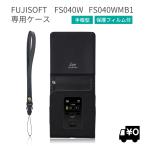 富士ソフト +F FS040W FS040WMB1 モバイルルーター ケース 保護フィルム付き (ブラック)