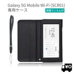 Galaxy Mobile Wi-Fi SCR01 モバイルルーター ケース 保護フィルム 付 au / UQ mobile