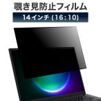 LOE(roe) 14 дюймовый 16:10.. видеть предотвращение фильтр персональный компьютер [ легко вне ..] голубой свет cut отражающий предотвращение pc. .. видеть предотвращение плёнка частный фильтр 