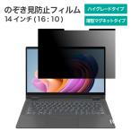 LOE(roe).. видеть предотвращение плёнка 14 широкий (16:10 экран для ) частный фильтр тонкий магнит тип ( 14 дюймовый 16:10 )