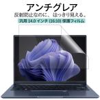 14 дюймовый 16:10 универсальный ноутбук защитная плёнка отражающий предотвращение gila как раз .. знак ...... не делать anti g редкость оригинальный сделано в Японии super AG плёнка Lenovo Dell