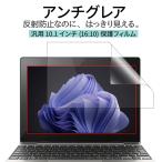 10.1 дюймовый 16:10 универсальный ноутбук защитная плёнка отражающий предотвращение gila как раз .. знак ...... не делать anti g редкость сделано в Японии super AG плёнка let's Note RZ
