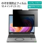 LOE(roe).. видеть предотвращение плёнка Panasonic let's Note SR/QR 12.4 type частный фильтр тонкий магнит тип ( 12.4 дюймовый 3:2 )