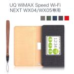 UQ WX04 / WX05 Speed Wi-Fi NEXT ¥â¥Ð¥¤¥ë¥ë¡¼¥¿¡¼ ¥±¡¼¥¹Êݸî¥Õ¥£¥ë¥àÉÕ