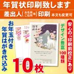  новогодний подарок имеется новогоднее поздравление открытка 10 листов (. производства открытка ) новогодняя открытка печать сделаю разница . человек печать 10 листов 2620 иен 
