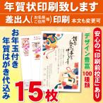  новогодний подарок имеется новогоднее поздравление открытка 15 листов (. производства открытка ) новогодняя открытка печать сделаю разница . человек печать 15 листов 3050 иен 