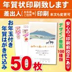  новогодний подарок имеется новогоднее поздравление открытка 50 листов (. производства открытка ) новогодняя открытка печать сделаю разница . человек печать 50 листов 6900 иен 