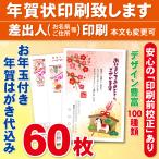  новогодний подарок имеется новогоднее поздравление открытка 60 листов (. производства открытка ) новогодняя открытка печать сделаю разница . человек печать 60 листов 7820 иен 