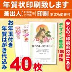  новогодний подарок имеется новогоднее поздравление открытка 40 листов (. производства открытка ) новогодняя открытка печать сделаю разница . человек печать 40 листов 5680 иен 