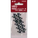 KATO 28-187 車間短縮ナックルカプラー ボギー貨車 黒 20個入り 鉄道模型 Assy