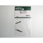 KATO Z01-0384 промежуточный joint L21 4 штук Assy N gauge 
