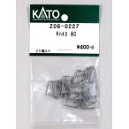 KATO Z06-0227 キハ40ホロ 20個入
