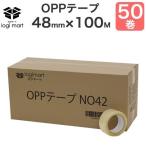 【あすつく】ロジマート OPPテープ NO42 48mm×100M 透明 1ケース50巻 梱包テープ OPP 梱包 引越し 養生 梱包資材 梱包用品 こんぽう