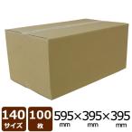 NO.34 ダンボール 茶 140サイズ 595×395×395 100枚入 法人限定